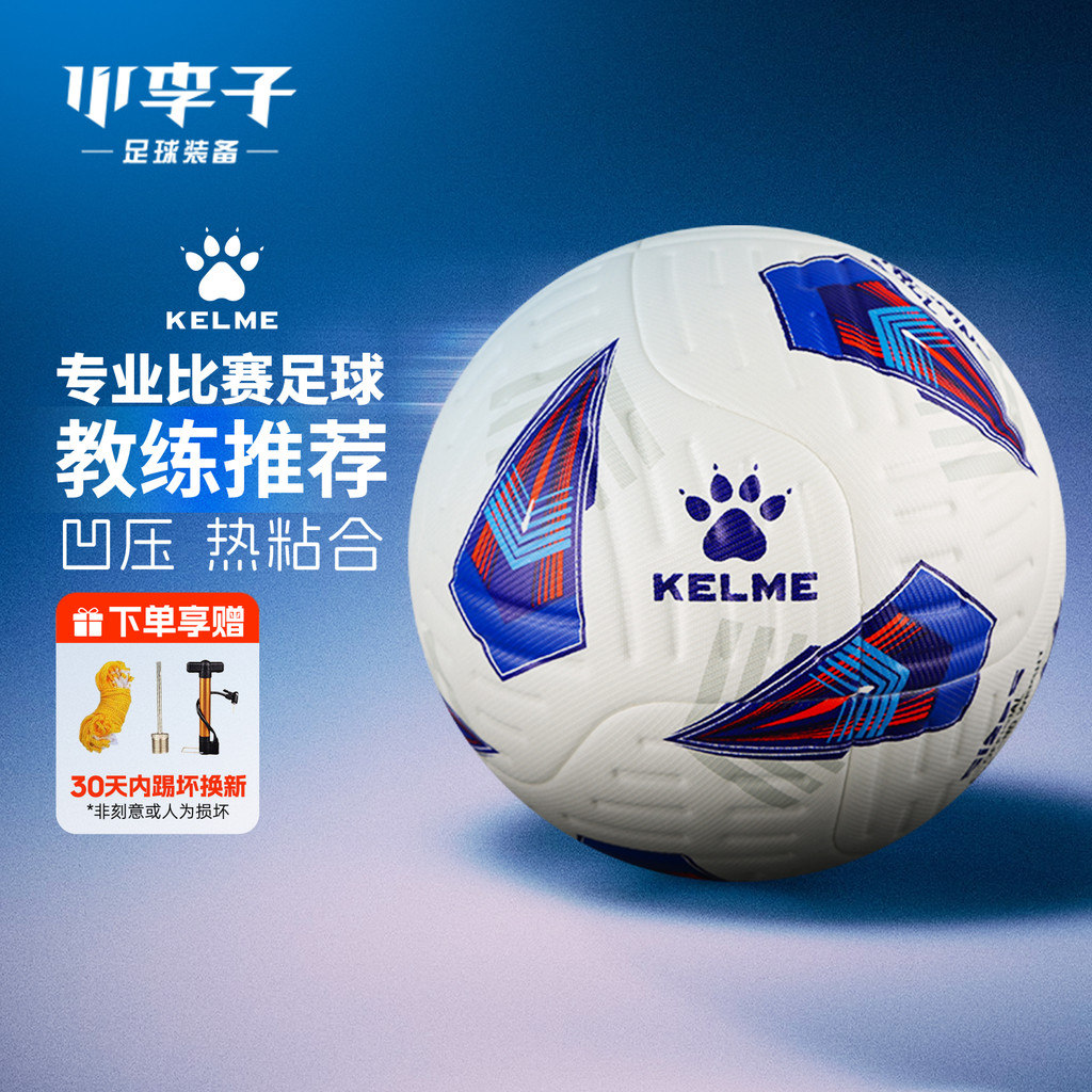 พลัมน้อย KELME Claw No. 5 รองเท้าฟุตบอลสำหรับผู้ใหญ่และชาย