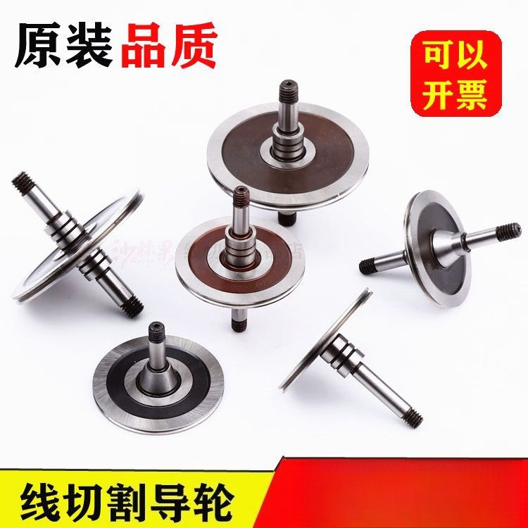 Wire Cutting Machine Guide Wheel Gcr15 Steel 020905 Nylon Assembly Rear Single Side Spare Parts