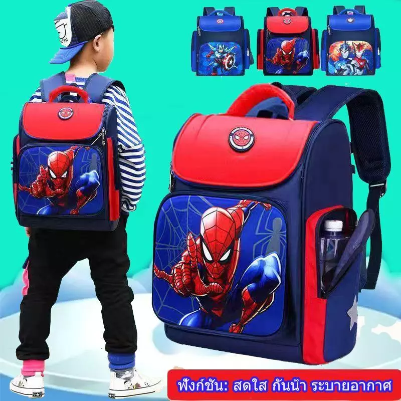 🎒กระเป๋านักเรียนประถม ป.1-6 ความจุเยอะ กันน้ำ น้ำหนักเบา ลดภาระ ปกป้องกระดูกสันหลัง สำหรับเด็กชายและเด็กหญิง