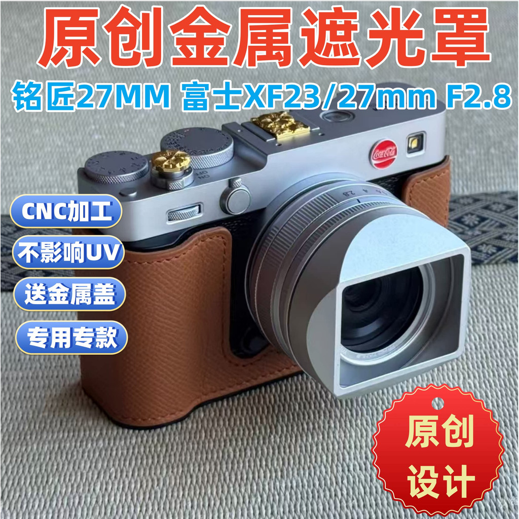 [จัดส่งรวดเร็วสุดประหยัด] โลหะเหมาะสําหรับ Fuji xe5 Mingjiang XF27mm xf23mmF2.8 R WR รุ่นที่สอง เลนส