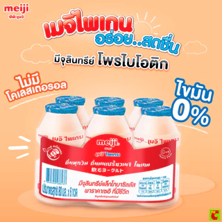 ซีพี-เมจิ ไพเกน นมเปรี้ยวโยเกิร์ตพร้อมดื่ม รสธรรมชาติ 80 มล. แพ็ค 6