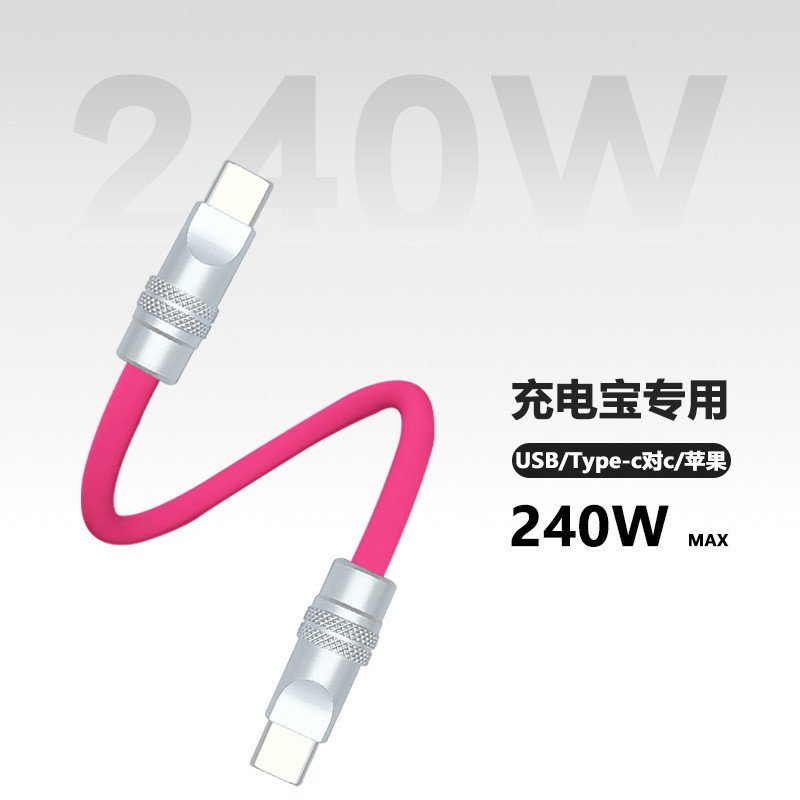 สายสั้น Power Bank สายเคเบิลข้อมูลซิลิโคนเฉพาะเหมาะสําหรับ PD Fast Charge Alloy Shell Double-Head Ty