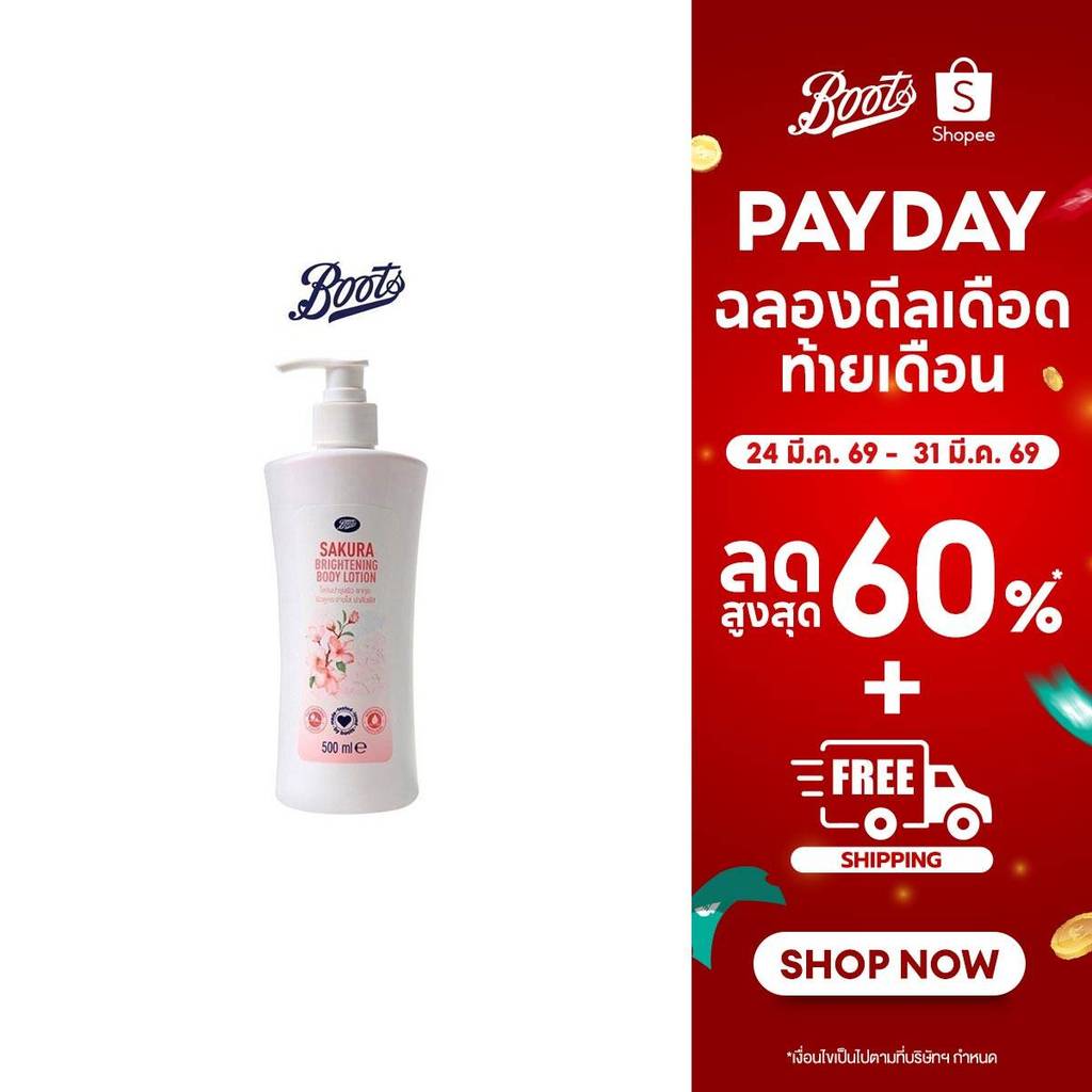 Boots  Sakura Brightening Body Lotion 500Ml บู๊ทส์  ซากุระ ไบรท์เทนนิ่ง บอดี้ โลชั่น 500 มล.