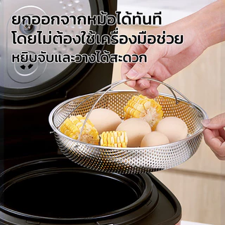 MAYNOS ซึ้งนึ่งอเนกประสงค์สแตนเลสแท้ ทนความร้อนสูง ทนสนิม พร้อมหูหิ้วและขาตั้งยกสูง ทำความสะอาดง่าย