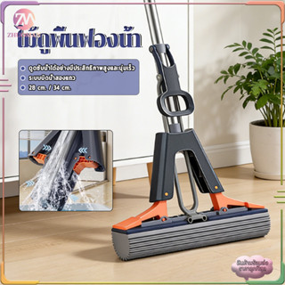 ไม้ถูพื้น ไม้ถูพื้นทําความสะอาดพื้น ไม้ถูพื้นฟองน้ํา แบบรีดน…