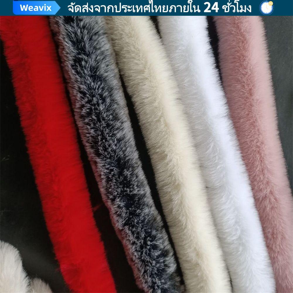 WEAVIX Furry Ribbon DIY Craft Trimming Ribbon เย็บ 100 ซม
