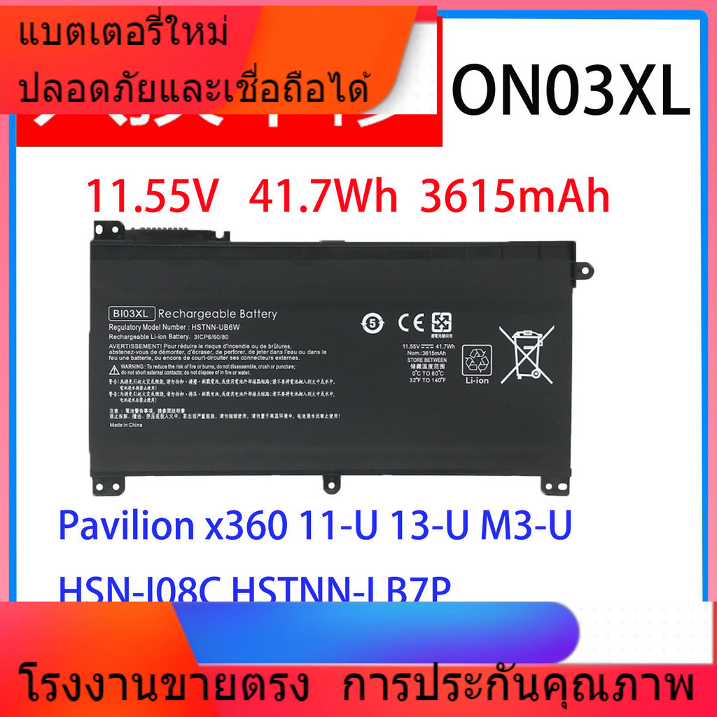 ข้อเสนอสำหรับ HP PavilionX360 BI03XL ON03XL TPN-W118 / Q183 แบตเตอรี่แล็ปท็อป