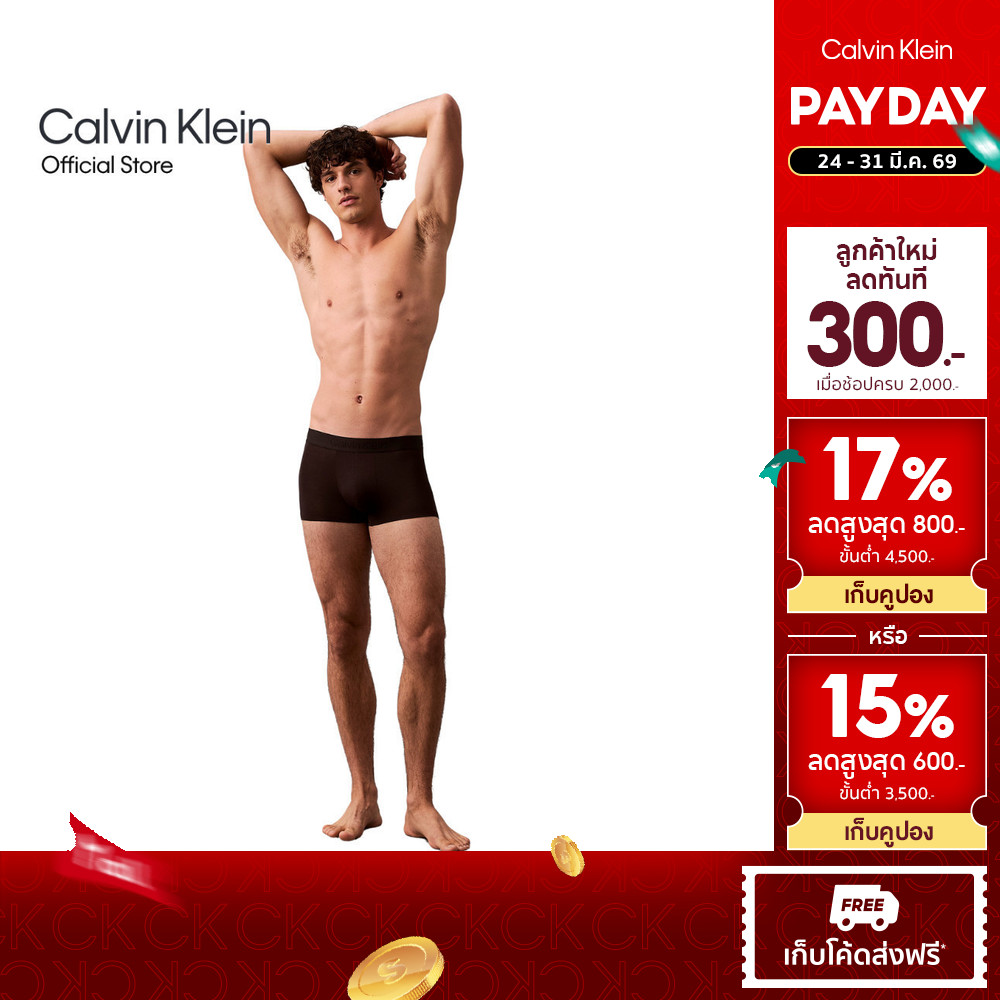 CALVIN KLEIN กางเกงในผู้ชาย Ultra Soft Modal ทรง Trunk รุ่น NB4197 UB1 - สีดำ