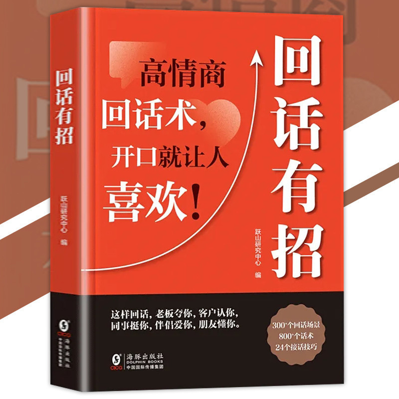 ของแท้ Reply Have High EQ Reply Technology Gidance {Talking More Reply | เปลี่ยนชีวิตอําลาเพื่อแชท D