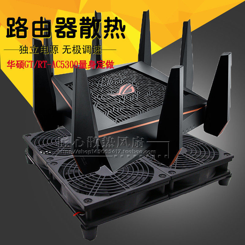 [หม้อน้ําขายร้อน] Asus GT/RT-AC5300 Router Optical Cat Set-Top Box Cooling Rack ปริมาณอากาศสูงพัดลมเ