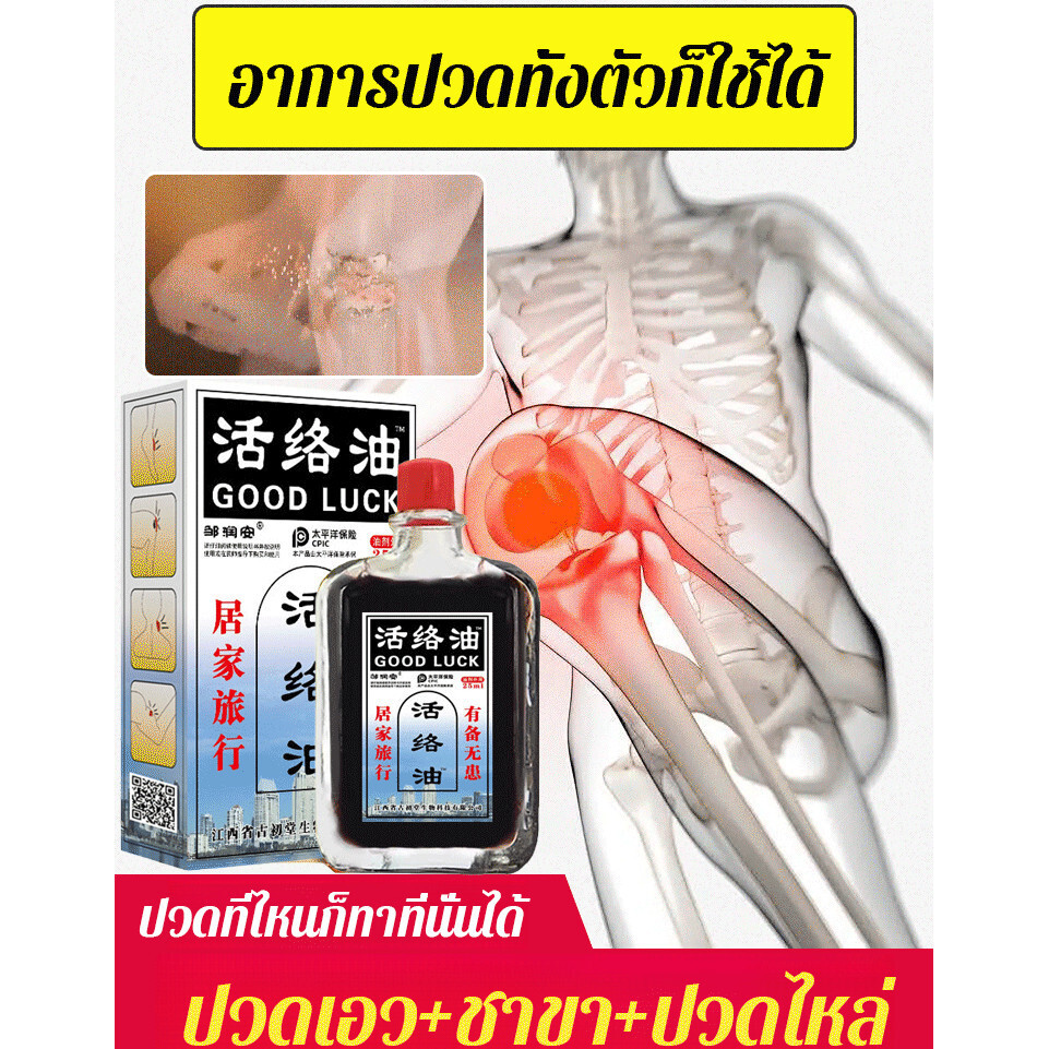น้ำมันสมุนไพร / บรรเทาอาการปวดและปวดคอ / ช่วยกระตุ้นการไหลเวียนโลหิต / บรรเทาอาการชาที่มือและเท้าโดยเฉพาะ / สูตรสมุนไพร / ปลอดภัยและไม่ระคายเคือง