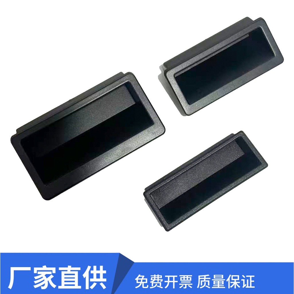 LS537 ที่จับพลาสติก LS537 ประตูตู้ฝังตัวสีดําที่จับสีเข้ม LS537 ที่จับไนลอน 0325g