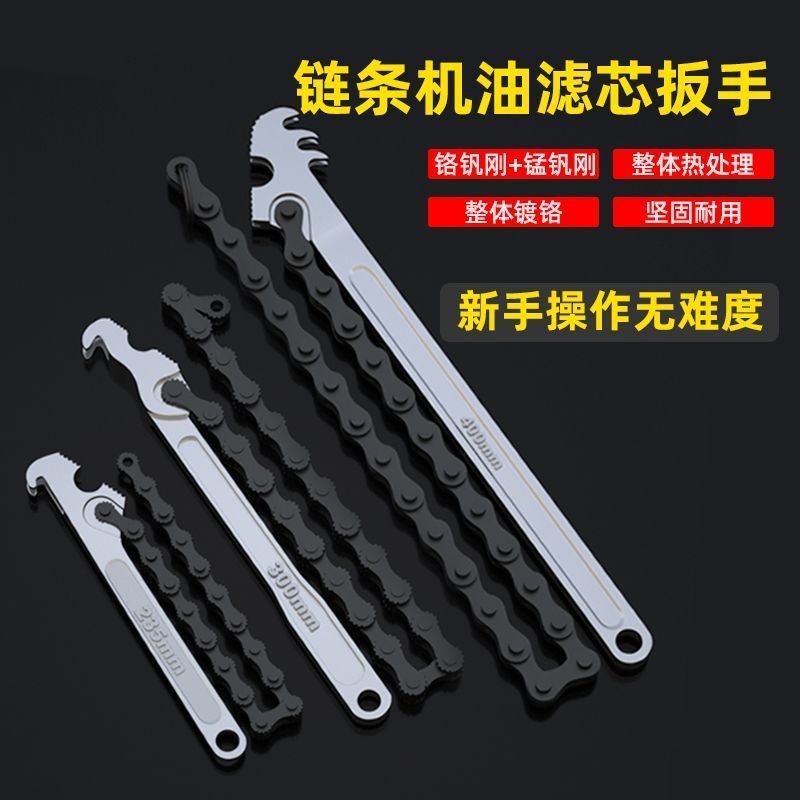 Multi-Function Chain Wrench Oil Filter Wrench Large Pipe Wrench Universal Chain Tool