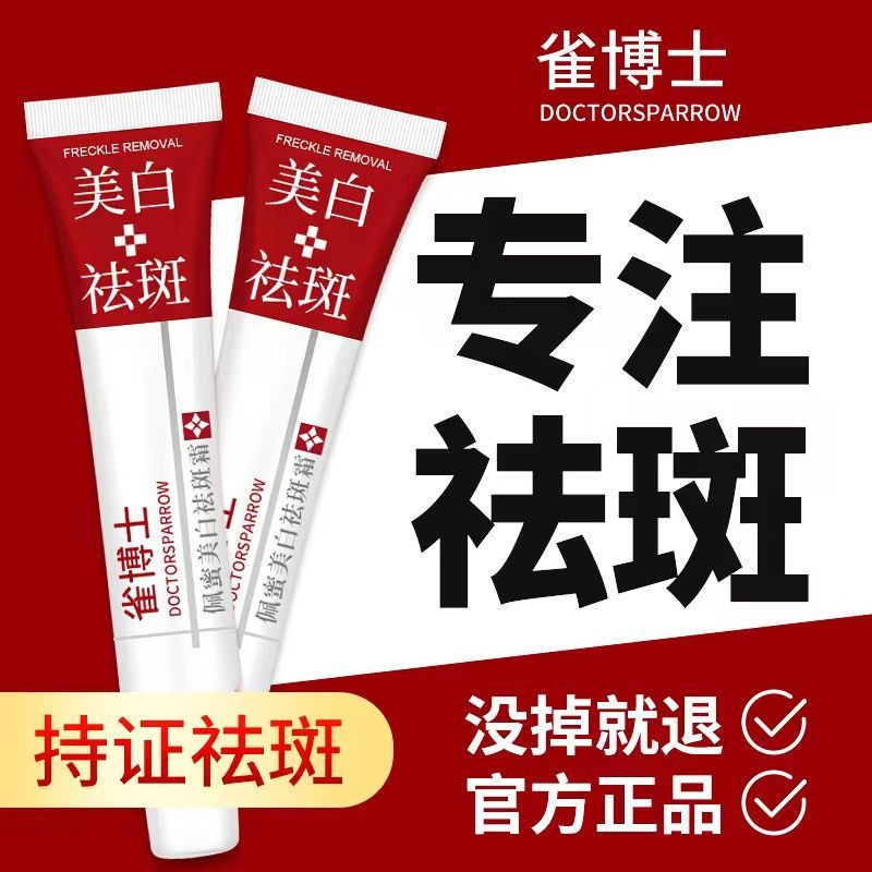 New product for treating chloasma, age spots, freckles, wrinkles, and for whitening and moisturizing