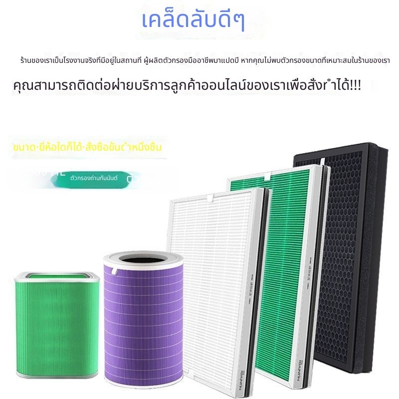 ไส้กรองเครื่องฟอกอากาศ 720 รุ่น C400 KJ500F-EP500H/C3501i แผ่นกรองกำจัดฟอร์มาลดีไฮด์