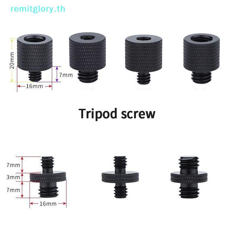 Remitglory 3/8" ถึง 1/4 "ชายหญิงเกลียวสกรู Mount Adapter ขาตั้งกล้องแผ่นสกรู Mount TH