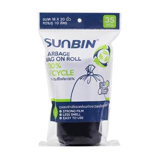 SUNBIN ถุงขยะม้วนผูกปากในตัว คละสี ขนาด 18x20 นิ้ว (แพ็ค 35 …