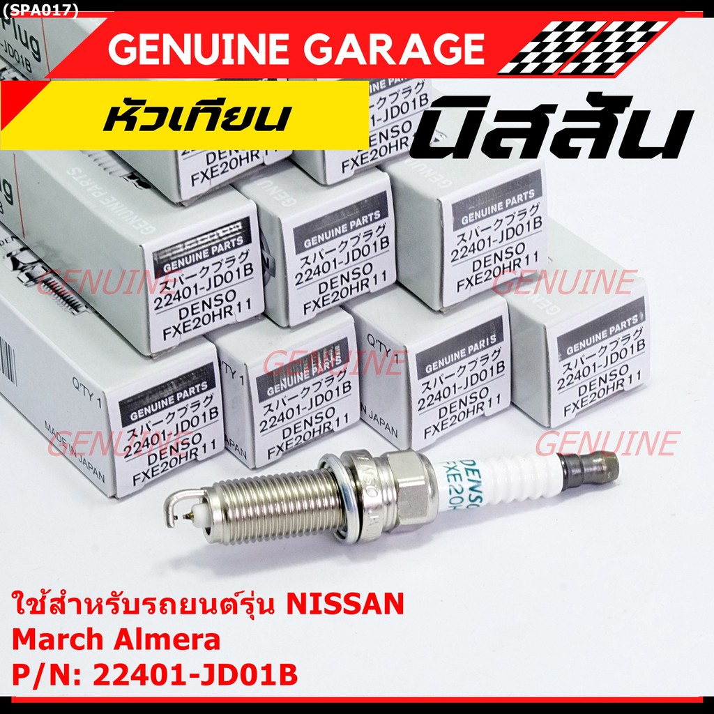 (ราคา/1หัว) หัวเทียนใหม่แท้ Nissan irridium ปลายเข็ม March,Almera,Tiida,Sylphy,Note,Juke,Teana J32 2