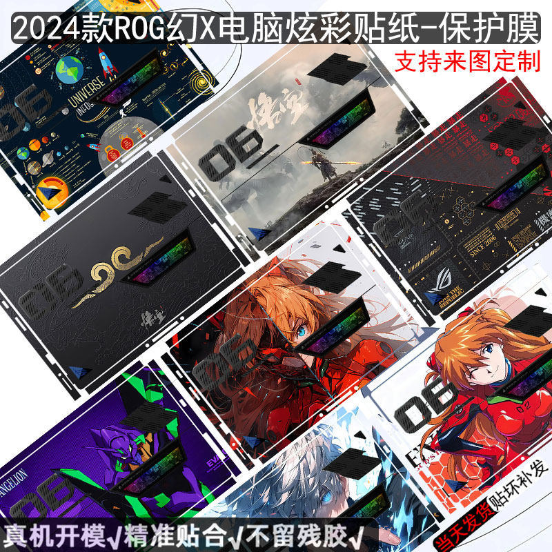 ฟิล์มกันรอยแล็ปท็อปเหมาะสําหรับ ROG Phantom X Laptop Sticker 13.4 นิ้วฟิล์มป้องกัน GZ302EA · Two-in-