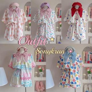 ‼️มีส่งด่วน ‼️พร้อมส่ง‼️ชุดเซตลายดอกไม้ แต่งปกกระต่าย แมทกาง…