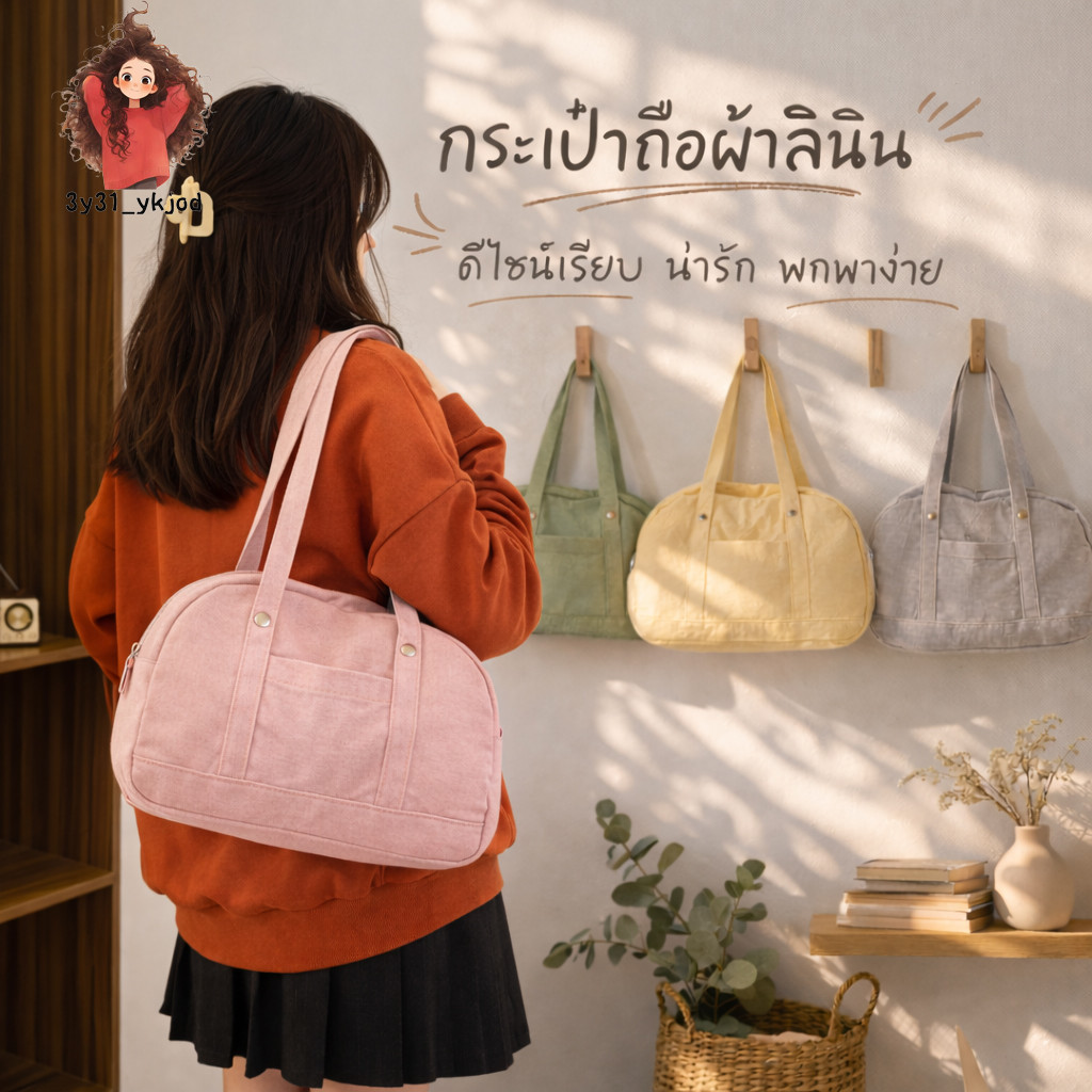 【จัดส่งจากกรุงเทพฯ】กระเป๋าสะพายแฟชั่น ความจุสูง กระเป๋าสะพายข้างหญิง