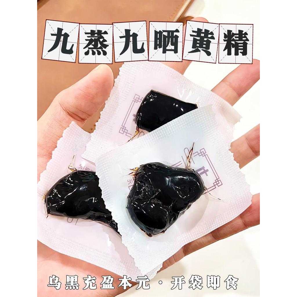 เอ็กซ์ตรีมูล时อินทรีย์ Nine-made Polyosperm Nine-steamed Nine-dried Indeal Pack Nine-hua