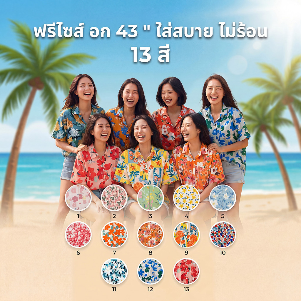 Kaekai พร้อมส่ง เสื้อเชิ้ต แขนสั้น ลายดอก สำหรับใส่วันสงกรานต์ ผ้าชีฟองบางๆ ใส่สบายมาก ทรงสวย ลายชัด แมทซ์ได้ทุกลุค