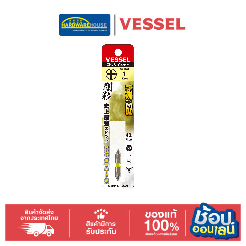 VESSEL ดอกไขควง2หัว PH1 ขนาด 35 mm รุ่น 485501