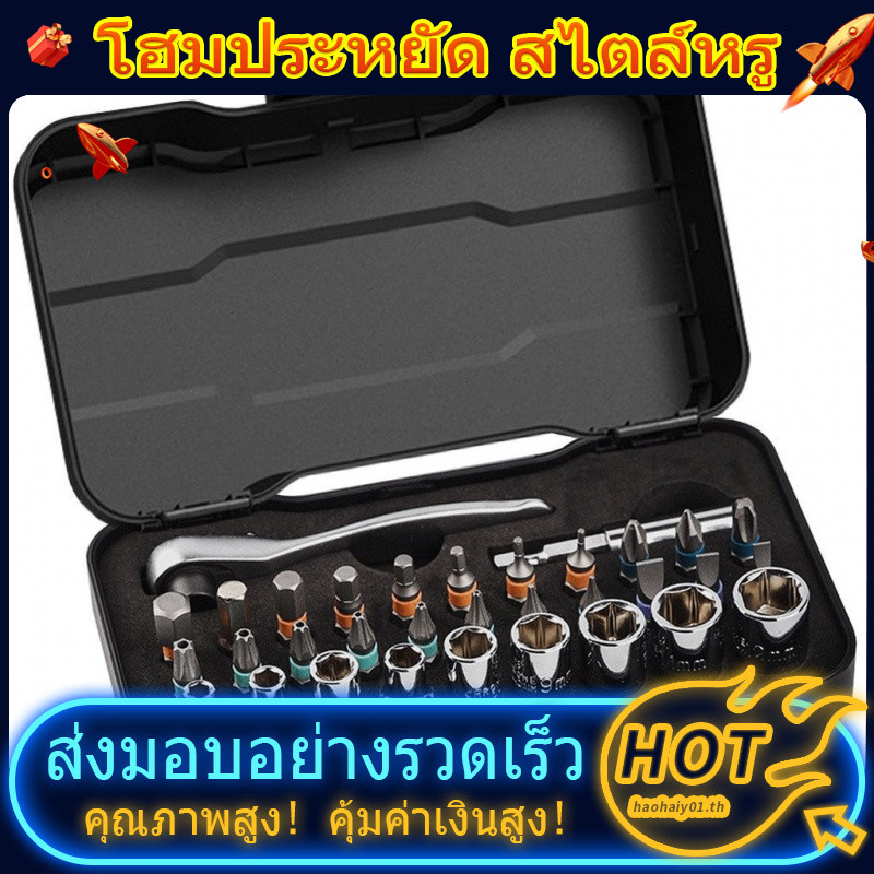 YOLO MALL RS2 ประแจกระบอกวงล้อขนาดเล็ก 33 in 1 ชุดเครื่องมือรวม Travel Home ชุดเครื่องมือแบบพกพา 2QN