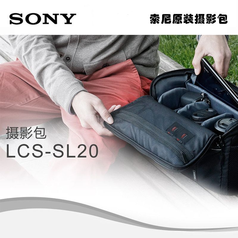Fuyu City Yilin Store (เชิงพาณิชย์ส่วนบุคคล) [SONY] SONY ธุรกิจกระเป๋ากล้องโรงงานเดิม LCS-SL20 Micro