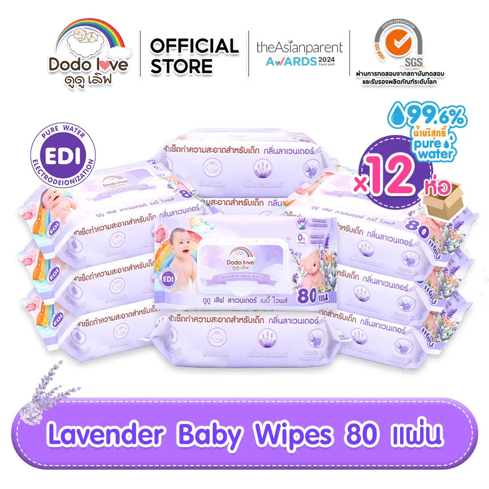 [ GMV Max ยกกล่อง 12 แพ็ค ] DODOLOVE ทิชชู่เปียกเด็ก ทิชชู่เปียก LAVENDER ห่อใหญ่ 80 แผ่น เกรด EDI น