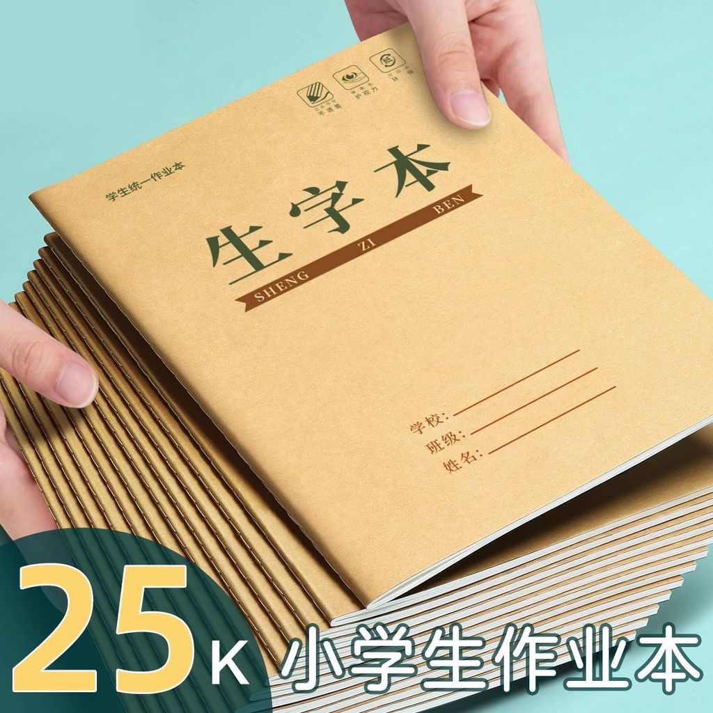 ใหม่หนังสือคําใหม่นักเรียนชั้นประถมศึกษาTianzige Pinyinการบ้านหนังสือภาษาอังกฤษคณิตศาสตร์องค์ประกอบอ