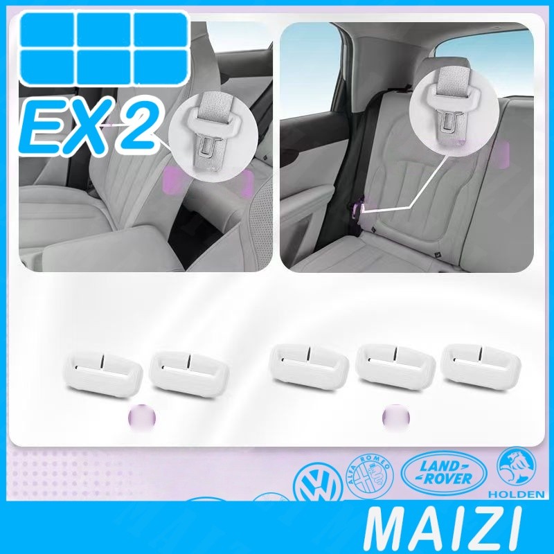 [READY]GEELY EX2 MAX EV Seatbelt cover Body kit geely ex2 pro Car decoration accessories P7XR