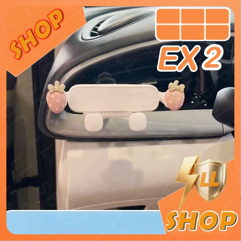 [READY]GEELY EX2 EX2 MAX EV Mobile Phone Holder Body kit geely ex2 pro Car decoration accessories 2C