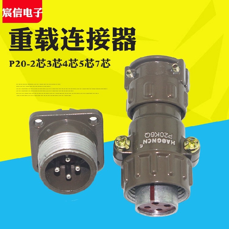 Aviation Plug Round Connector P20-2 Core 3 Core 4 Core 5 Core 7 Core Cable Joint 20MM