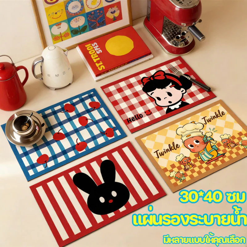 แผ่นดูดซับน้ํา แผ่นป้องกันบาร์ แผ่นรองจาน 30x40cm PVC ไม่ขี้เปื้อน การดูดซึมน้ำอย่างรวดเร็ว