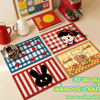 แผ่นดูดซับน้ํา แผ่นป้องกันบาร์ แผ่นรองจาน 30x40cm PVC ไม่ขี้เปื้อน การดูดซึมน้ำอย่างรวดเร็ว