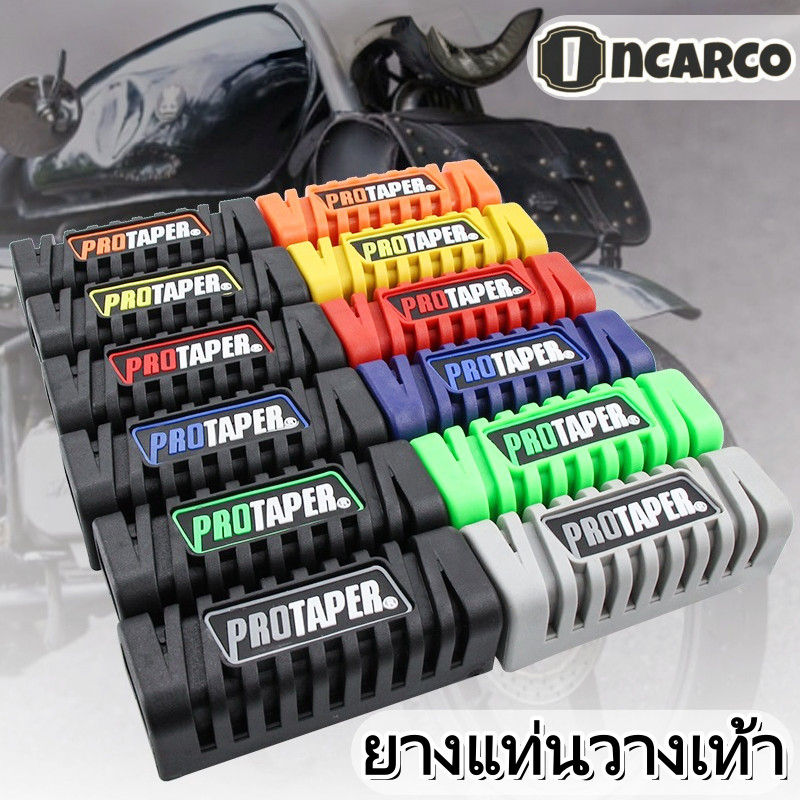 ที่พักเท้าหน้า PROTAPER สำหรับรถจักรยานยนต์ ยางอเนกประสงค์ 1 คู่ รวมตะปู Foot Pedal อะไหล่มอเตอร์ไซค์