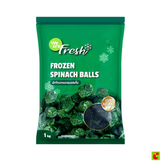 วี อาร์ เฟร็ช ผักโขมทรงกลมแช่แข็ง 1 กก.