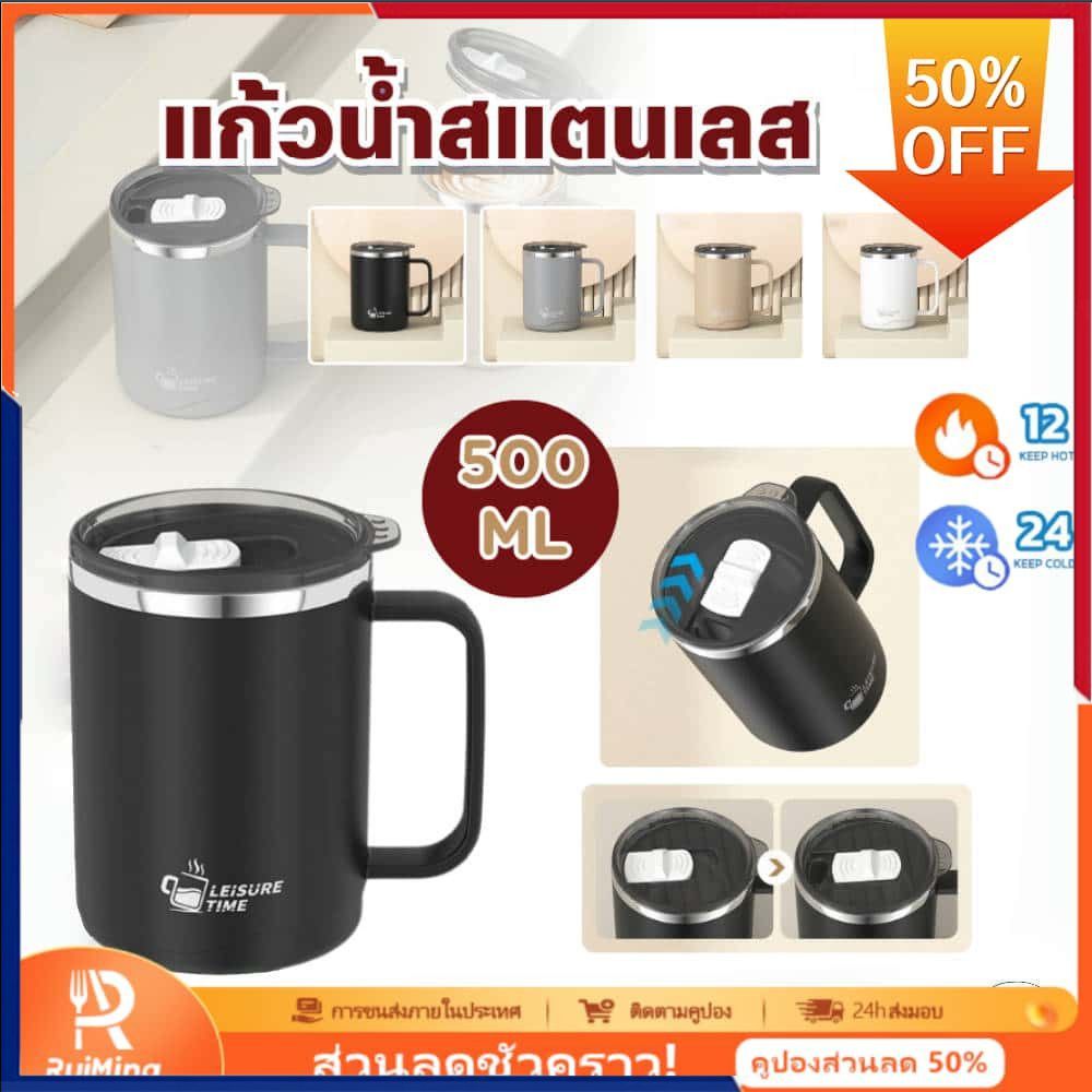 ❄️ แก้วสแตนเลส 304 ขนาด 500 มล. แก้วน้ำ แก้วกาแฟ แก้วชาสำหรับใช้ในสำนักงาน แก้วนมสองชั้นเก็บความเย็นสำหรับใช้ในบ้าน 🎇