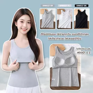 [SHM027] Show Me เสื้อกล้ามมีฟองน้ำในตัว รุ่น TopBra Tank เนื้อผ้านวัตกรรมใหม่ สัมผัสที่เย็นสบาย