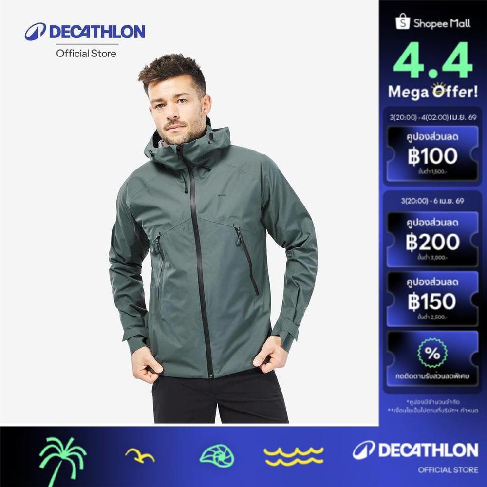 Decathlon Men'S Hiking Lightweight Waterproof Jacket เสื้อแจ็คเก็ตผู้ชายเดินป่ากันน้ำ น้ำหนักเบา รุ่