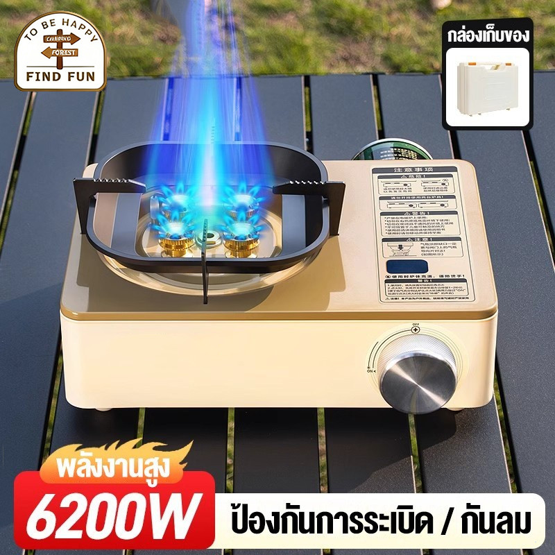 เตาแก๊สกระป๋อง  (พร้อมกล่อง) เตาแก๊สปิคนิค  พลังยิงสูง  mini  เตาบาร์บีคิวพกพา