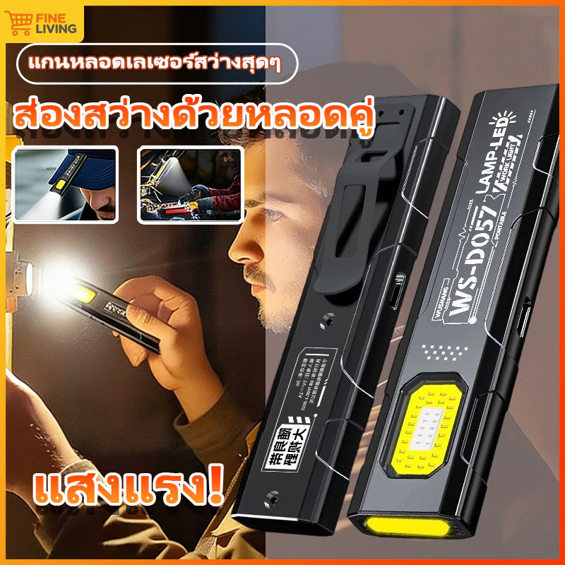 ไฟฉายแม่เหล็ก LED COB พร้อมมัลติโหมดและแบตเตอรี่ กันน้ำ ใช้ได้ในการแคมป์ปิงและการเดินทางยามค่ำคืน
