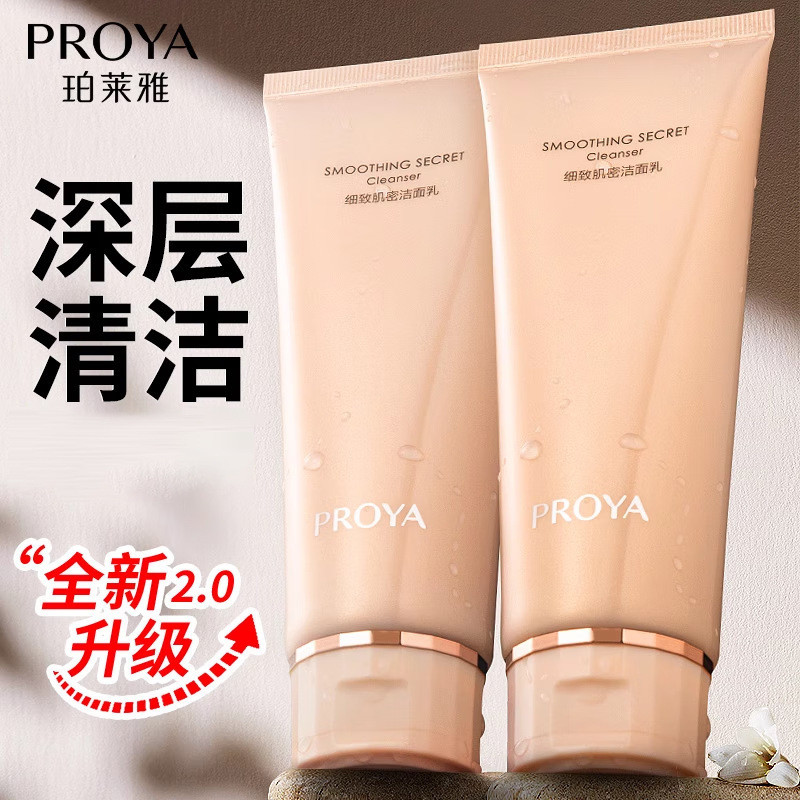 Polya Delicate Skin Cleanser 120g Gentle Deep Cleansing Facial Cleanser ไม่กระชับครีมทําความสะอาด Sk