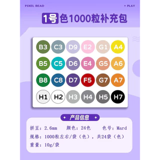 [CHEN] ลูกปัดรีด 221 สี วัสดุ PE ปลอดภัยไร้สารพิษ ได้มาตรฐาน ลูกปัด3D ไส้เติมสี แยกถุง เหมาะสำหรับเด็ก งานประดิษฐ์