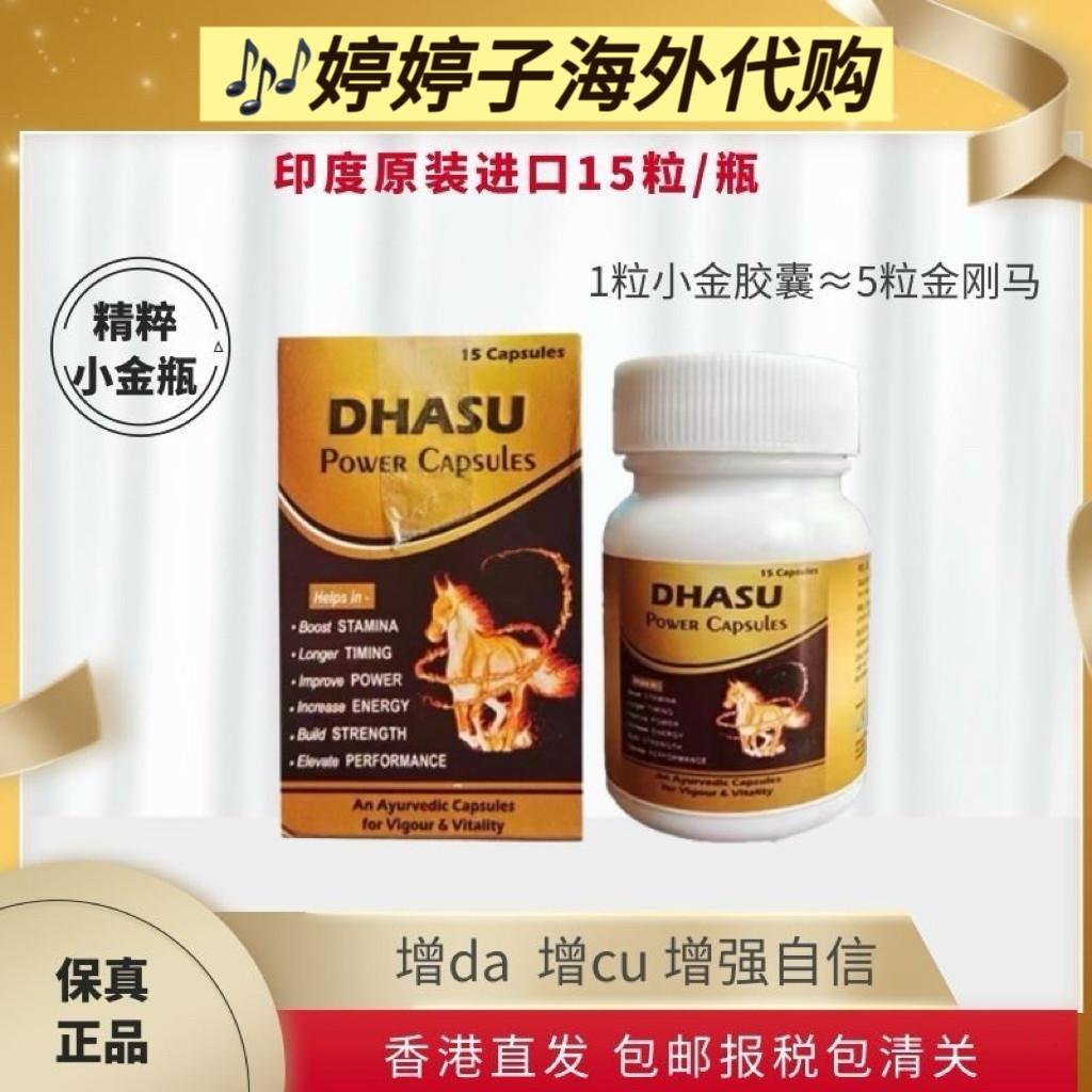 Original Indian Taurus Small Golden Bottle Pure Plant Herb Mens Tonic Capsules20260106