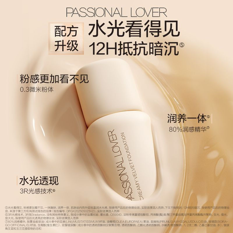 PL Invisible Liquid Foundation 3.0 Water Luminous Skin คอนซีลเลอร์ Light Moisturizing Service Hold แ