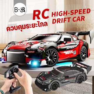 BHQ รถของเล่นควบคุมระยะไกล แข่งสปีดสูง ระบบ 2.4GHz RC ของเล่…