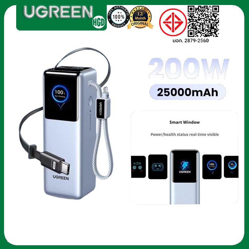 UGREEN Nexode 200W 25000mAh แบตสํารองชาร์จเร็วในตัวสาย PD3.1 แล็ปท็อป PowerBank